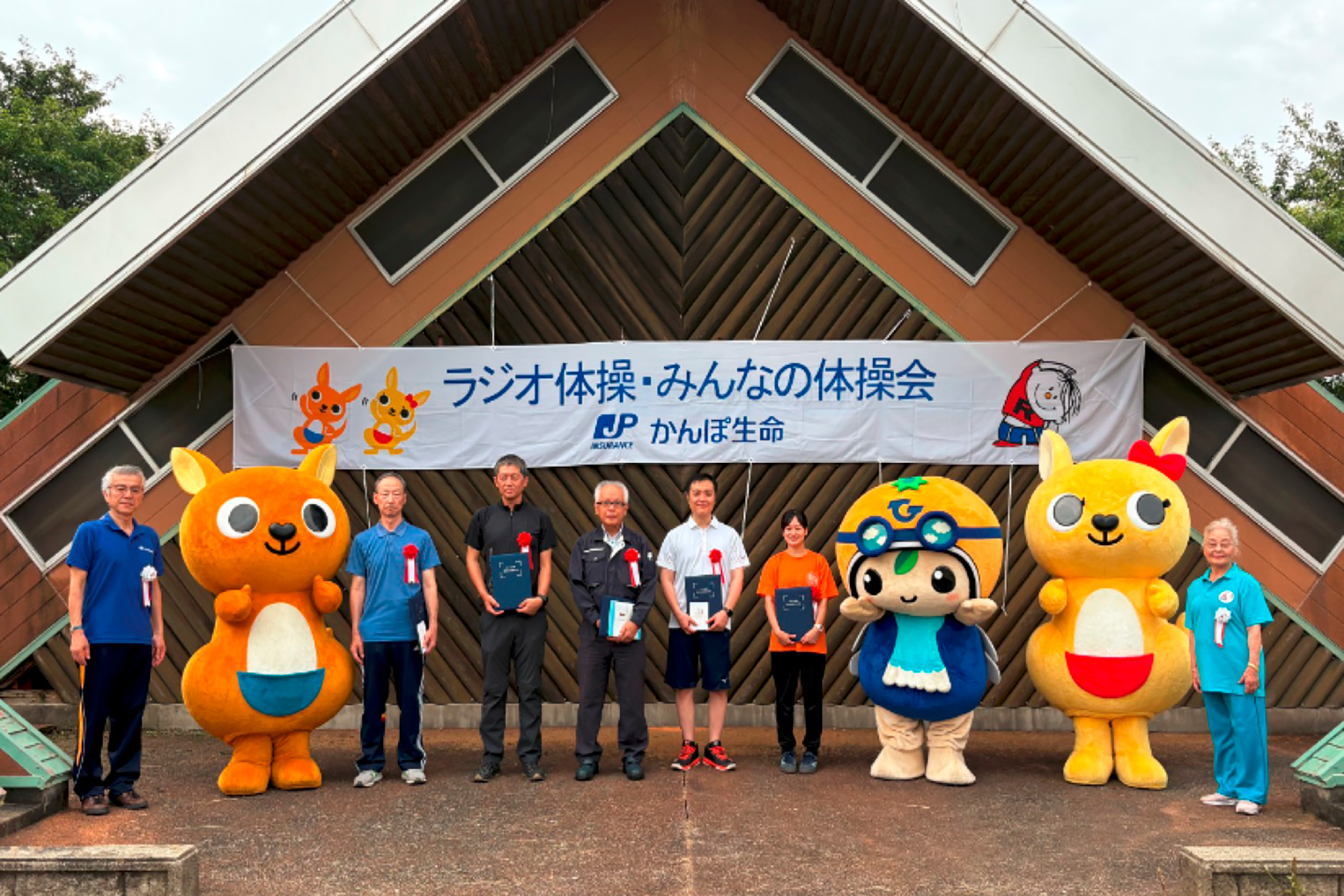 ラジオ体操有料団体表彰式での記念撮影
