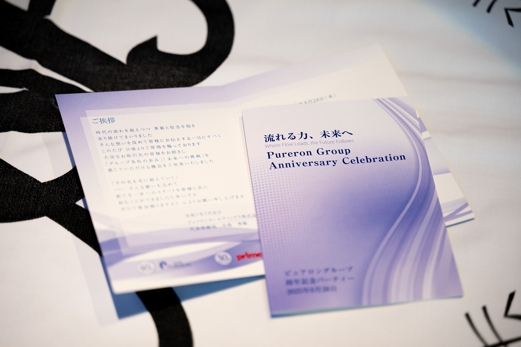 ピュアロングループ 40周年記念パーティ開催