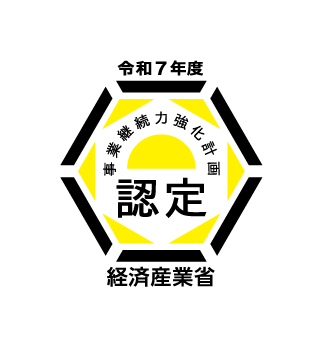 令和7年事業継続力強化計画認定ロゴマーク